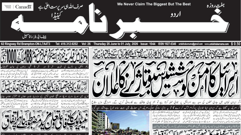 click to read print edition